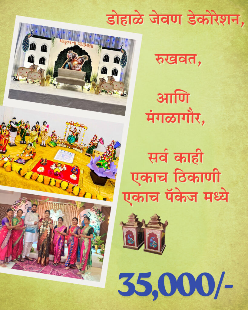 baby shower decoration package