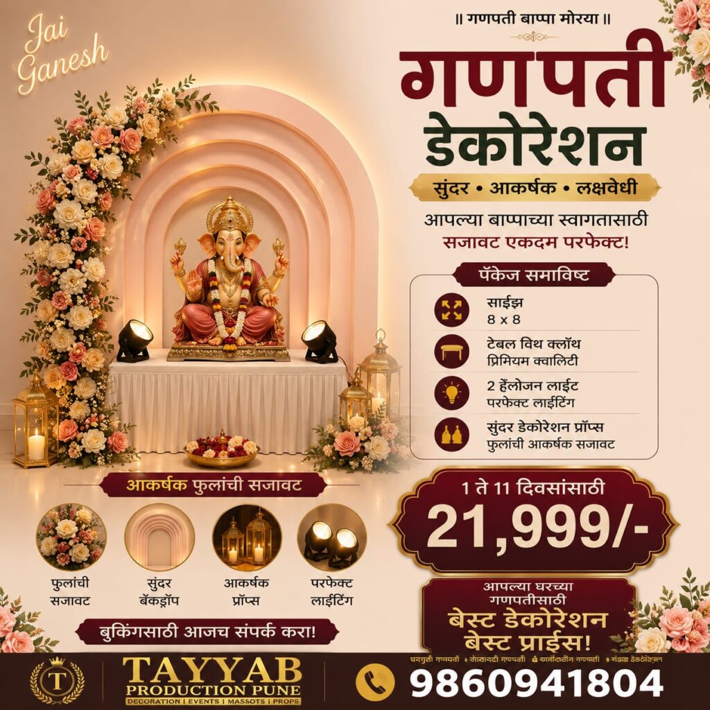 Ganpati Decoration Pune.