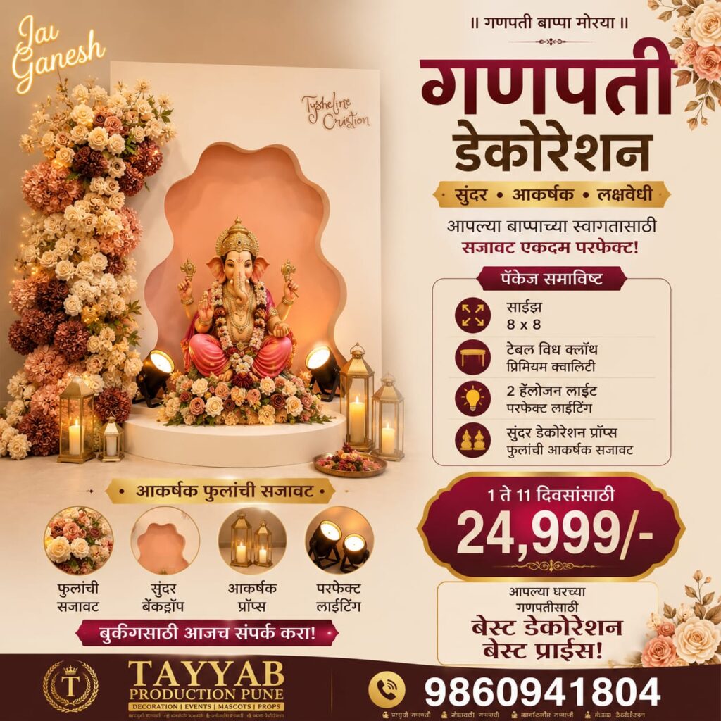 Ganesh Decoration Services Pune.