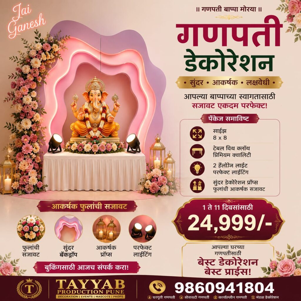 Ganpati Decoration Pune