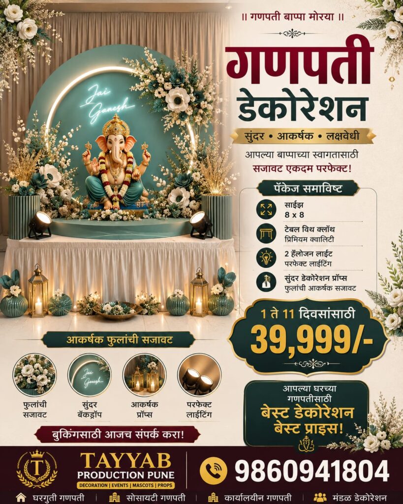 Eco Friendly Ganpati Decoration.