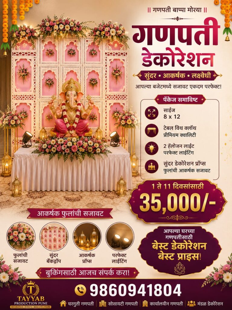 Ganesh Decoration Services Pune.