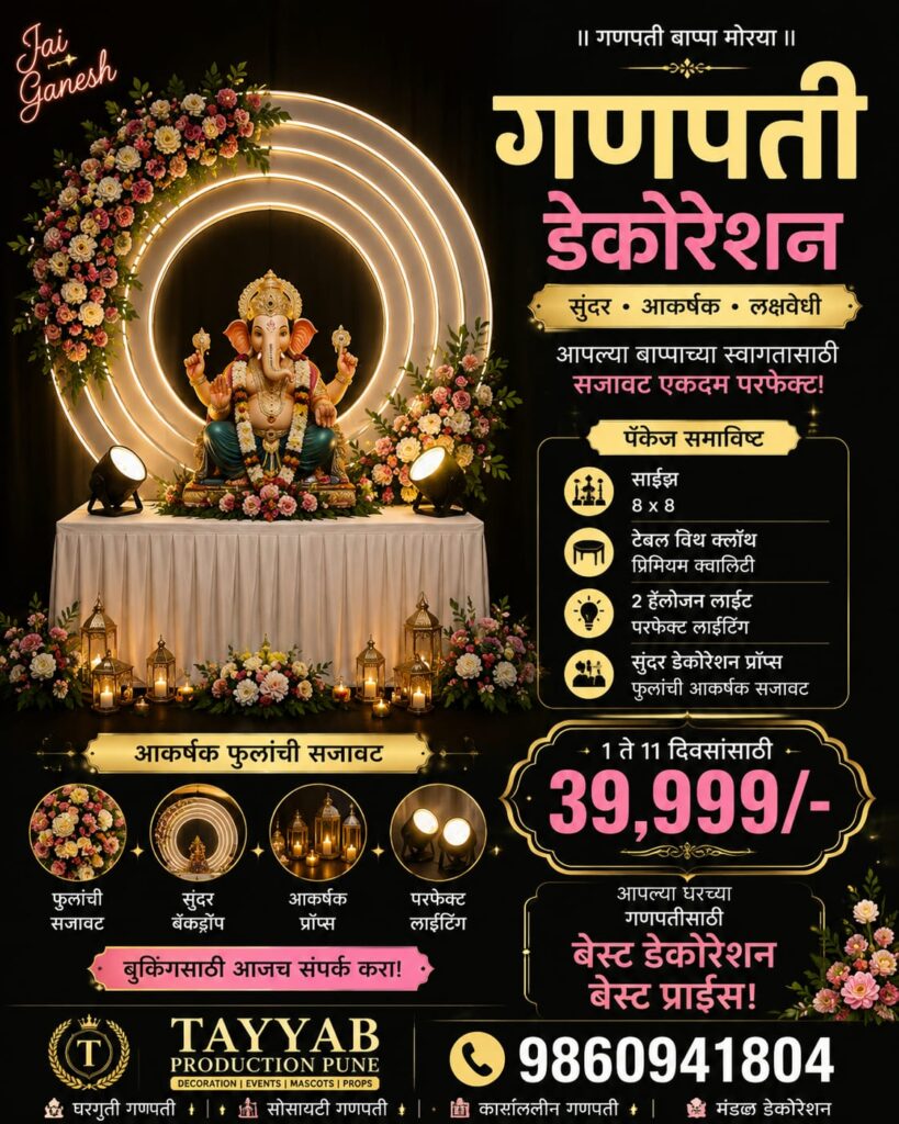 Ganpati Decoration Pune