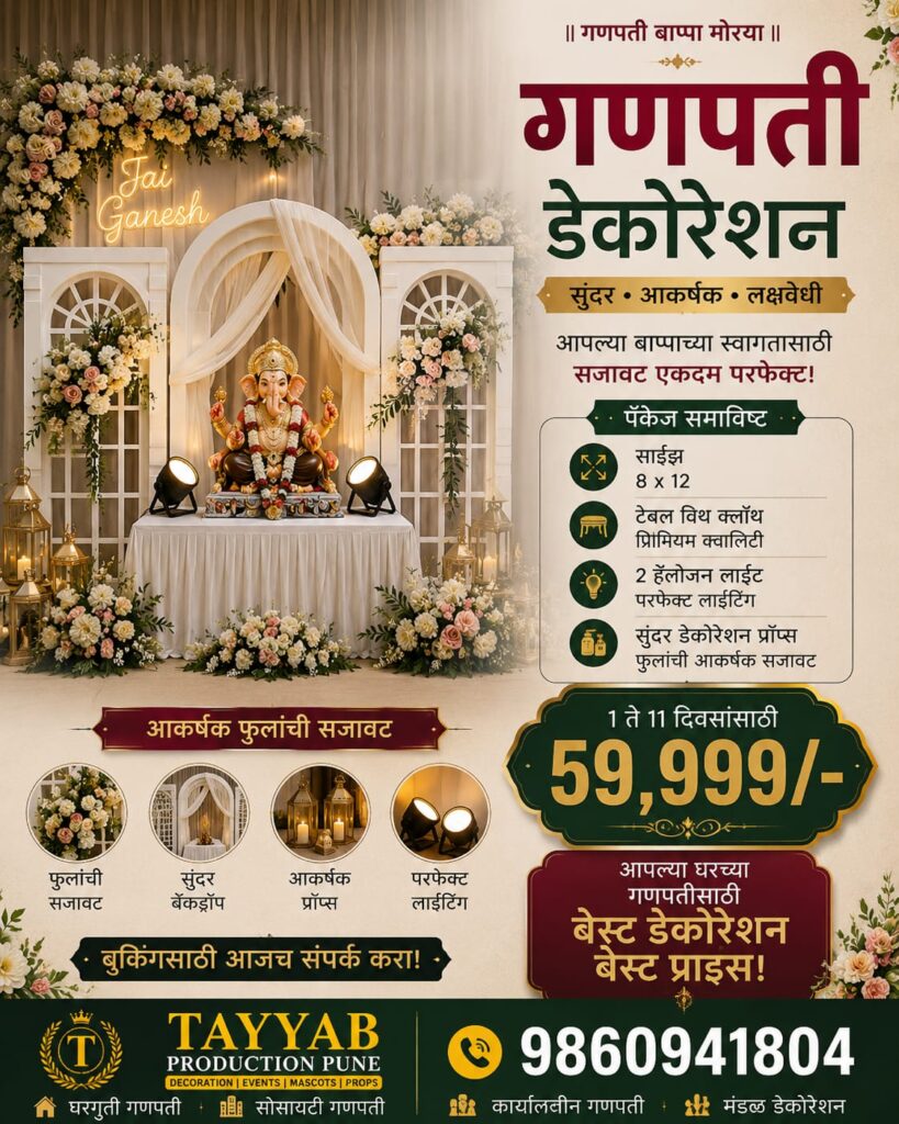 Ganesh Decoration Services