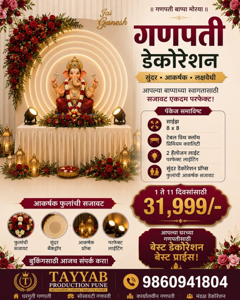 Ganpati Decoration Services in Pune