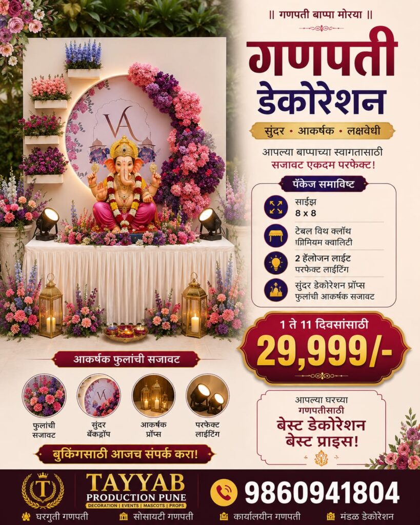 Ganpati Decoration Pune
